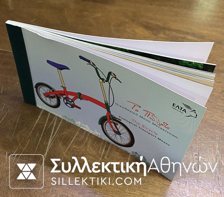 Βιβλιαράκι 2014 "ΤΟ ΠΟΔΗΛΑΤΟ"